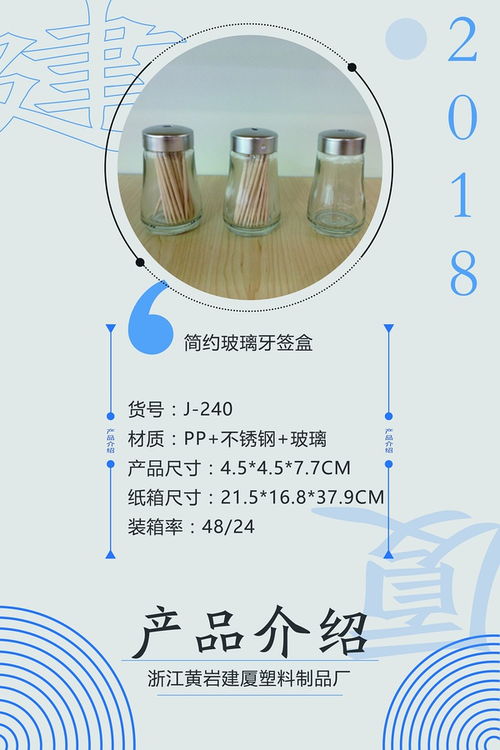 提升四站 从塑料制品到厨房艺术精品——浙江黄岩建厦塑料制品厂网站优化推广营销策略