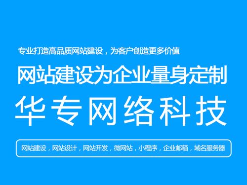 公明公司企业网站建设与优化推广费用全解析