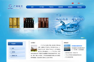 精细化工网站建设 打造专业化工原料展示平台